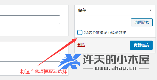 WordPress纯代码为主题添加自助申请友链功能