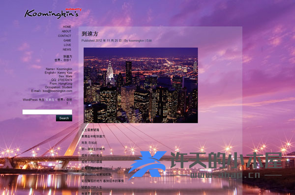 简洁wordpress博客主题 - Panda