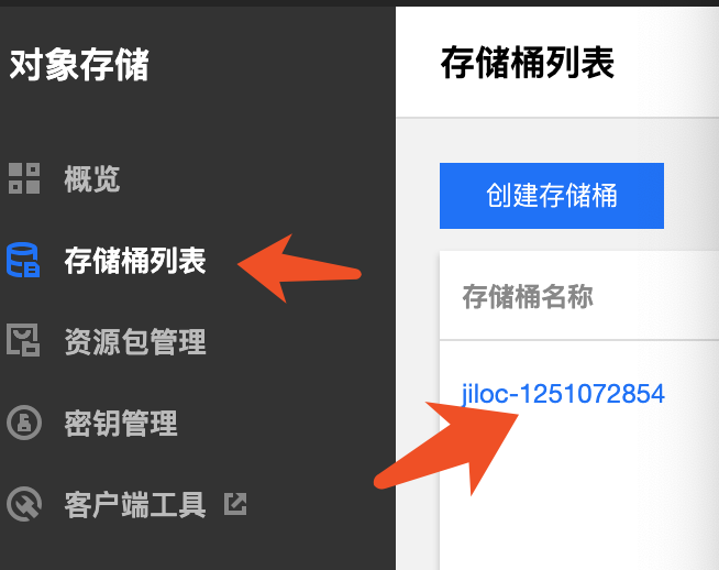 WordPress插件实现上传图片单独存到至腾讯云COS对象存储