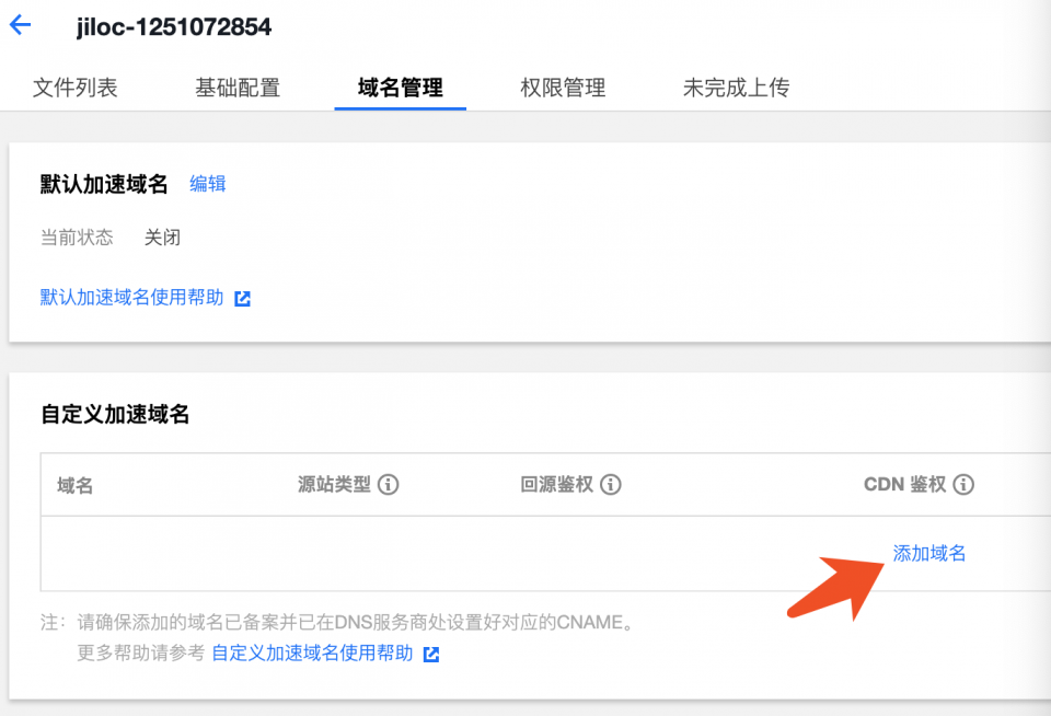 WordPress插件实现上传图片单独存到至腾讯云COS对象存储