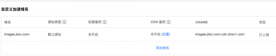 WordPress插件实现上传图片单独存到至腾讯云COS对象存储