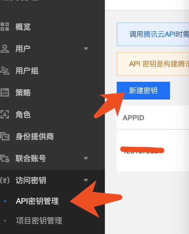 WordPress插件实现上传图片单独存到至腾讯云COS对象存储