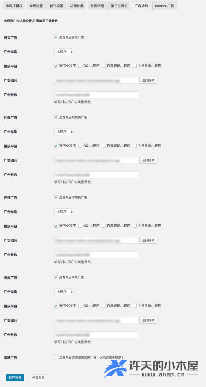 广告设置