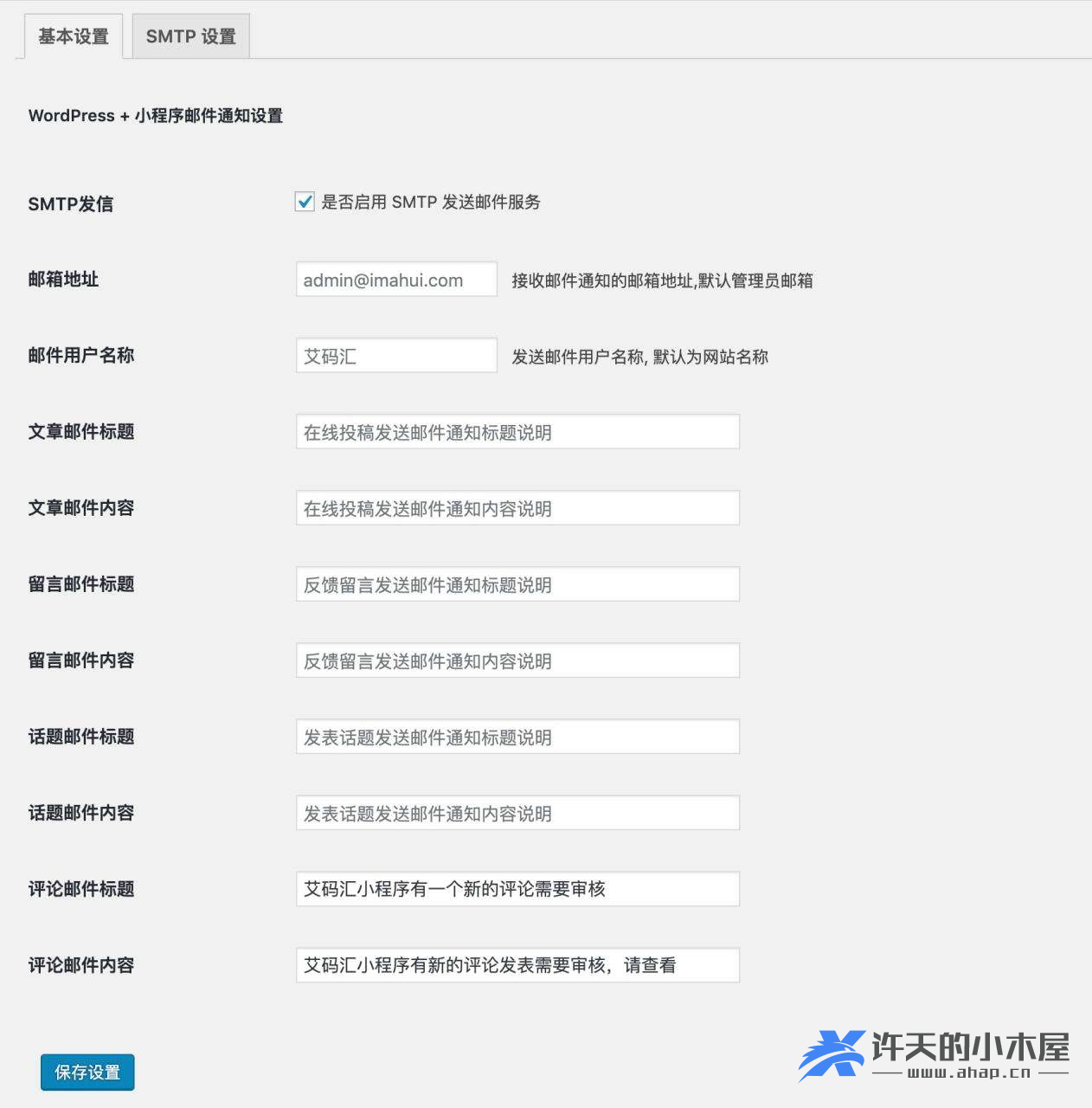 邮件通知