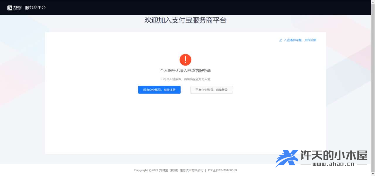 个人支付宝当面付开通加签对接教程插图 个人支付宝当面付开通加签对接教程插图
