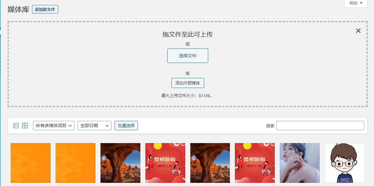 将外链图片添加到WordPress媒体库中的插件：External Media without Import