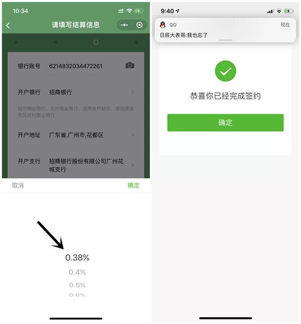 无需营业执照开通微信商家版方法，支持信用卡收款