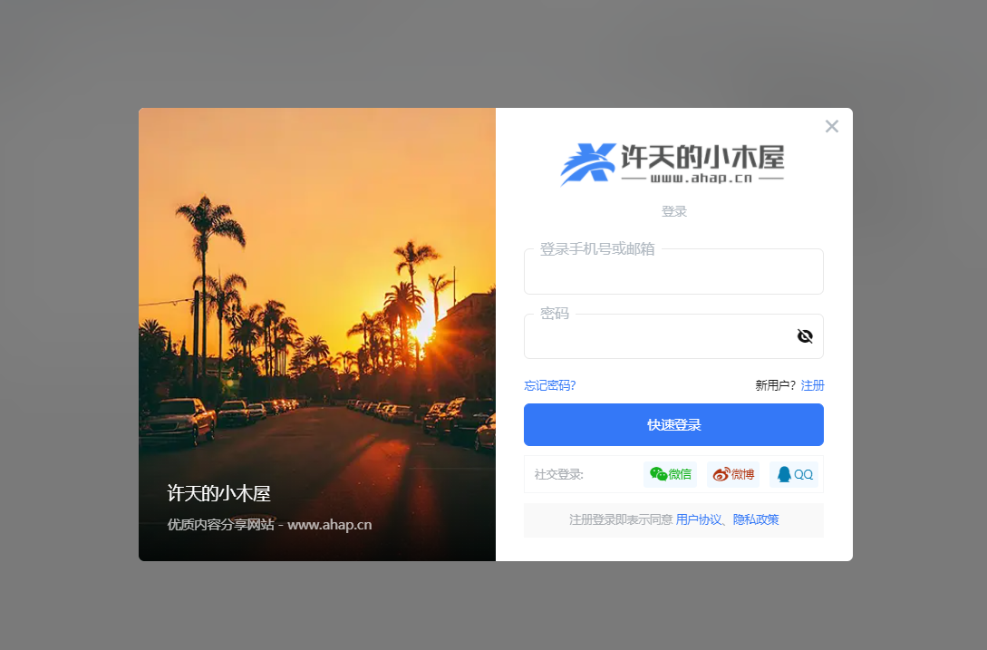 b2主题弹窗登录美化