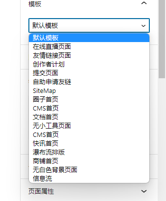 WordPress友情链接页面
