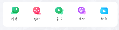 B2主题手机区块菜单，仅手机