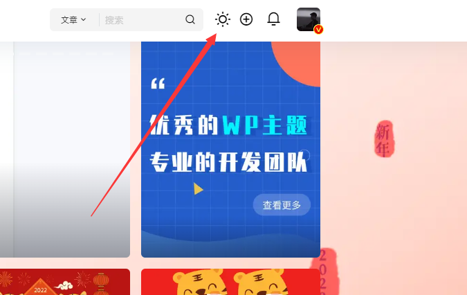 7b2主题顶部增加切换昼夜按钮