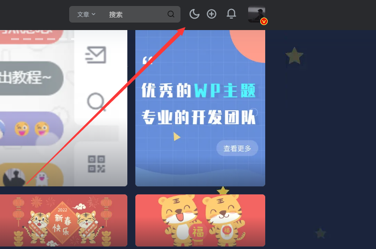 7b2主题顶部增加切换昼夜按钮