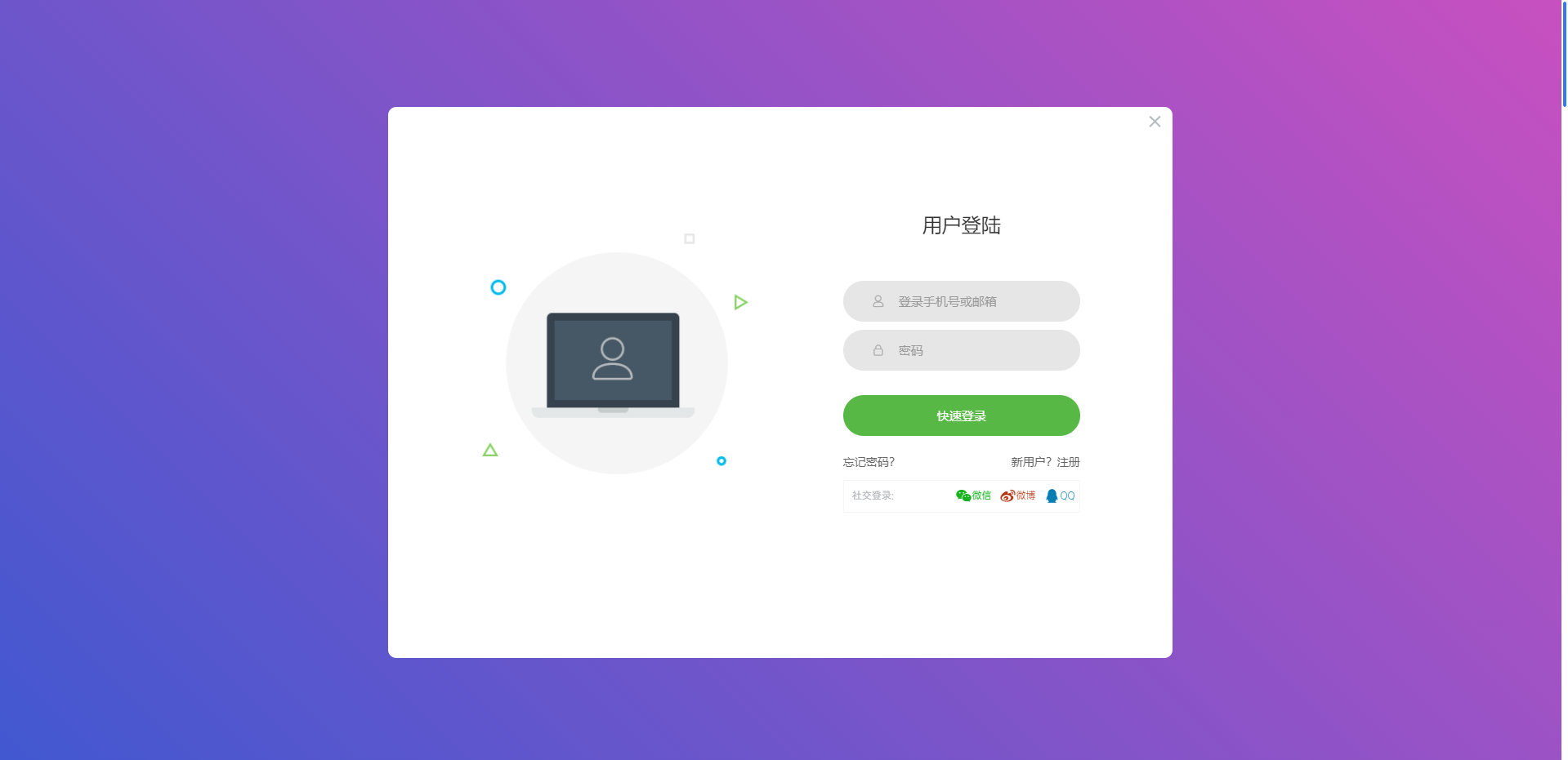 7b2主题更改登录弹窗