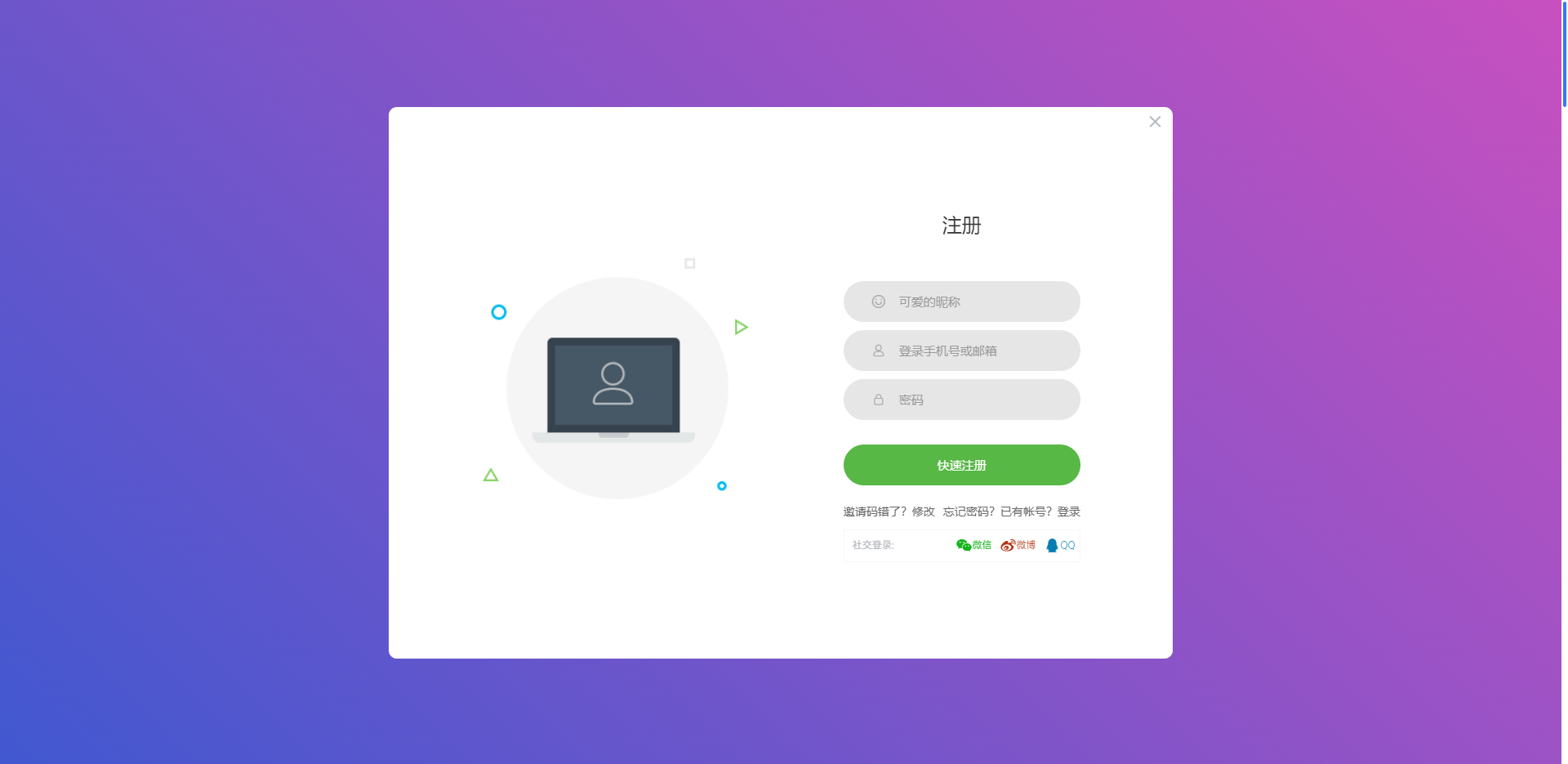 7b2主题更改登录弹窗