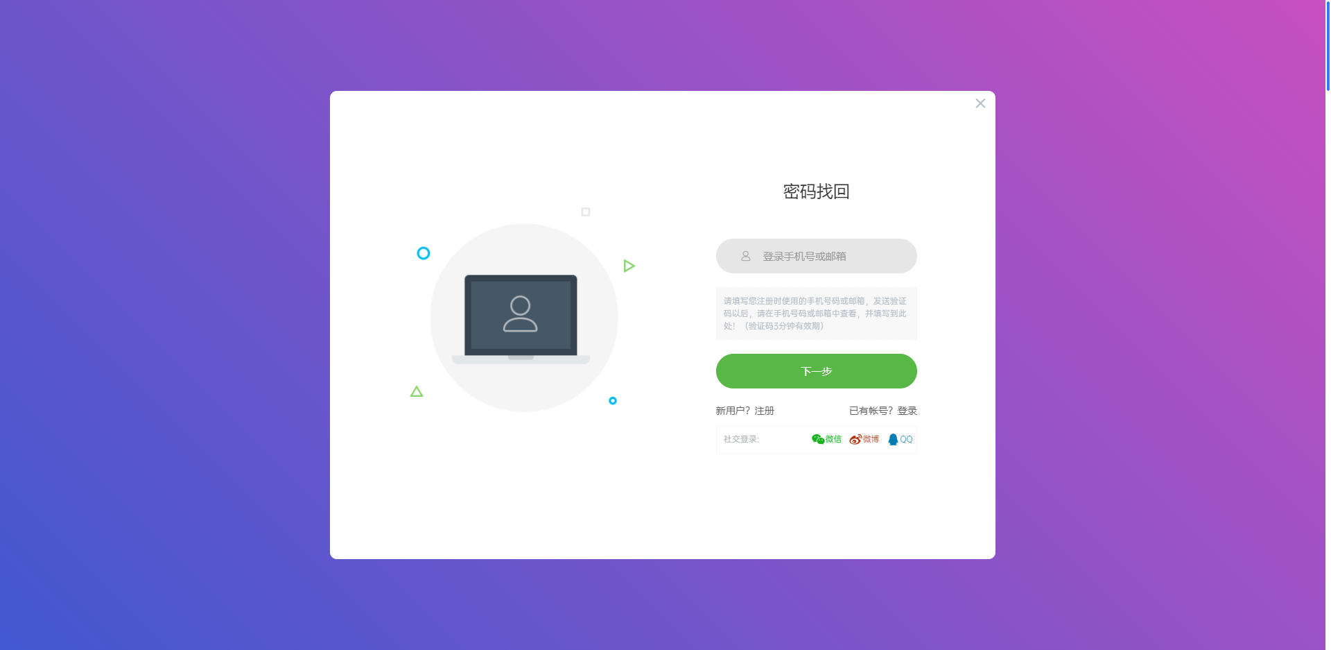 7b2主题更改登录弹窗