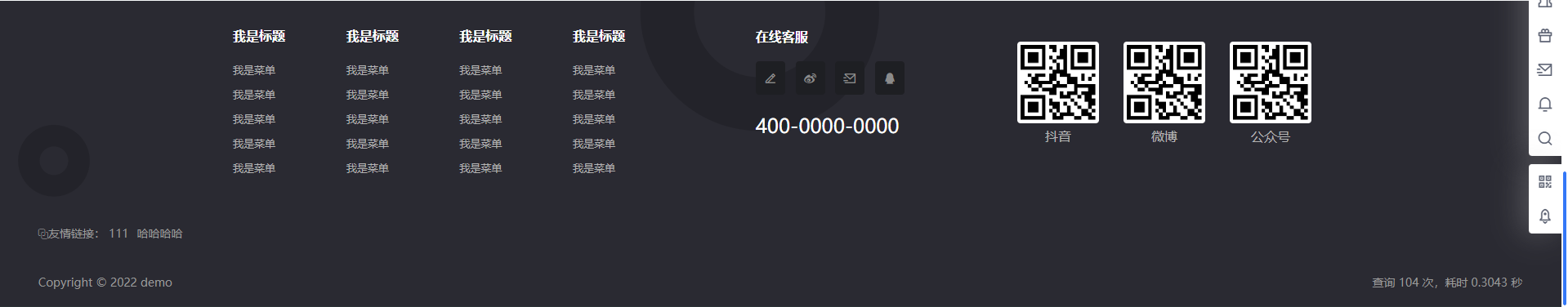 7b2pro主题美化底部