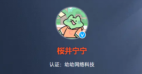 修改7b2认证图标