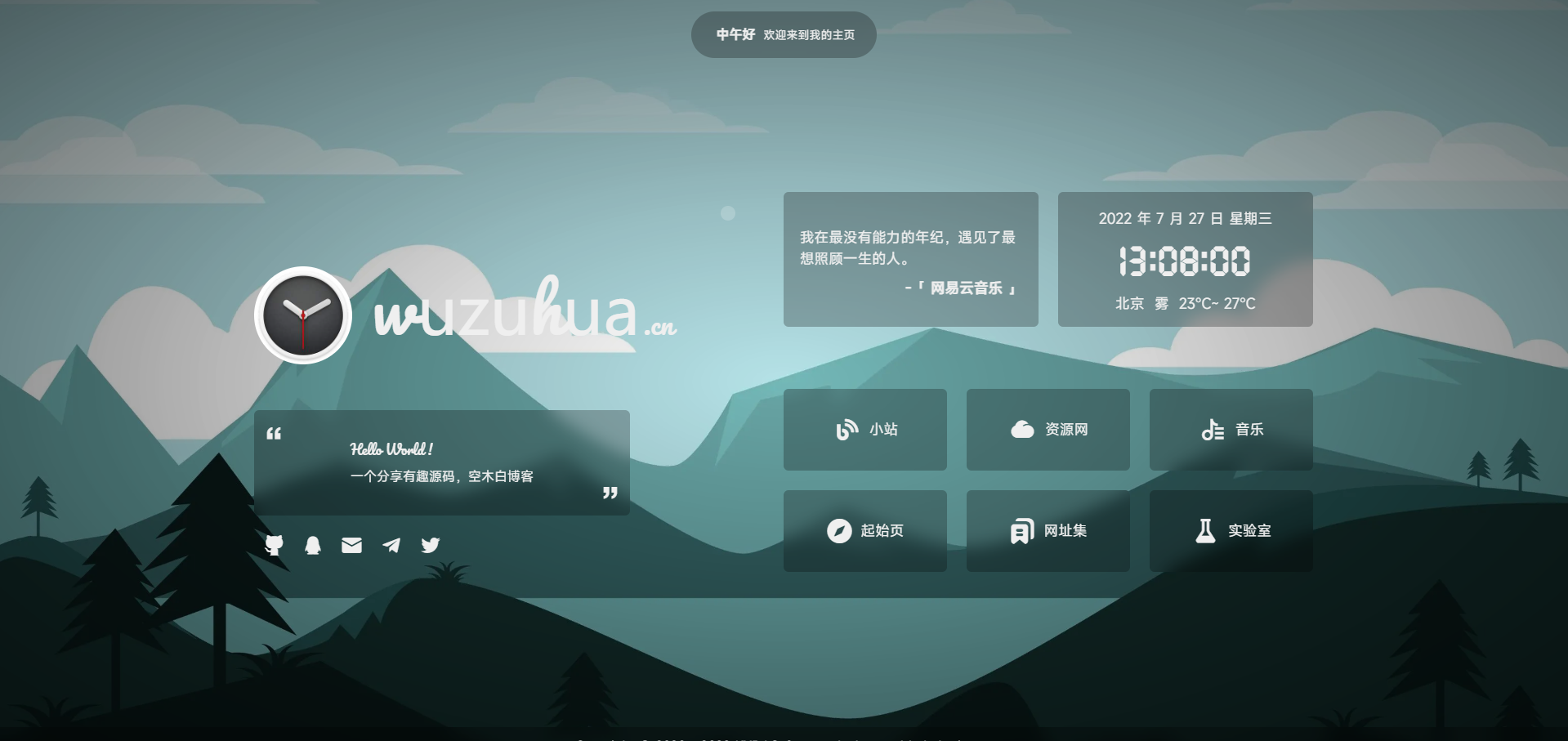 个人主页HTML源码