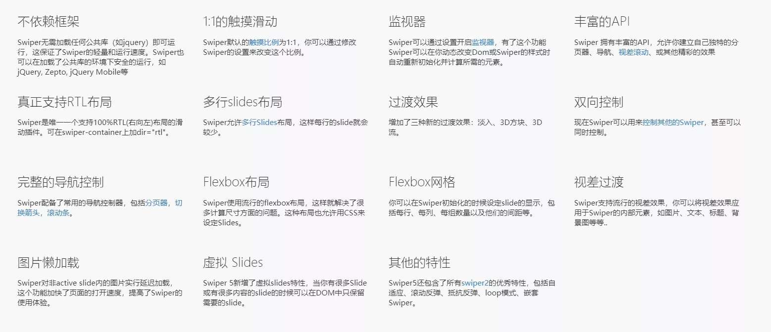 Swiper - 开源、免费、强大的触摸滑动插件