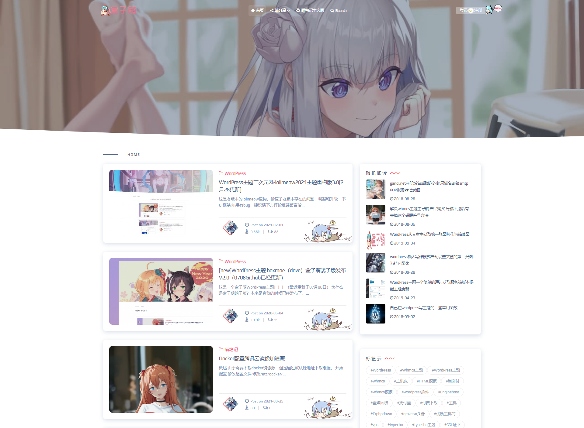 WordPress 二次元风主题：lolimeow