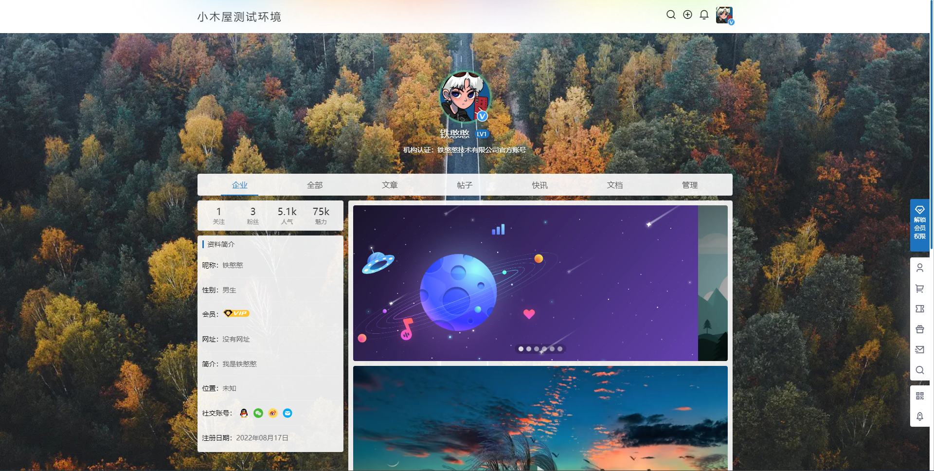 7b2子主题-重构个人主页