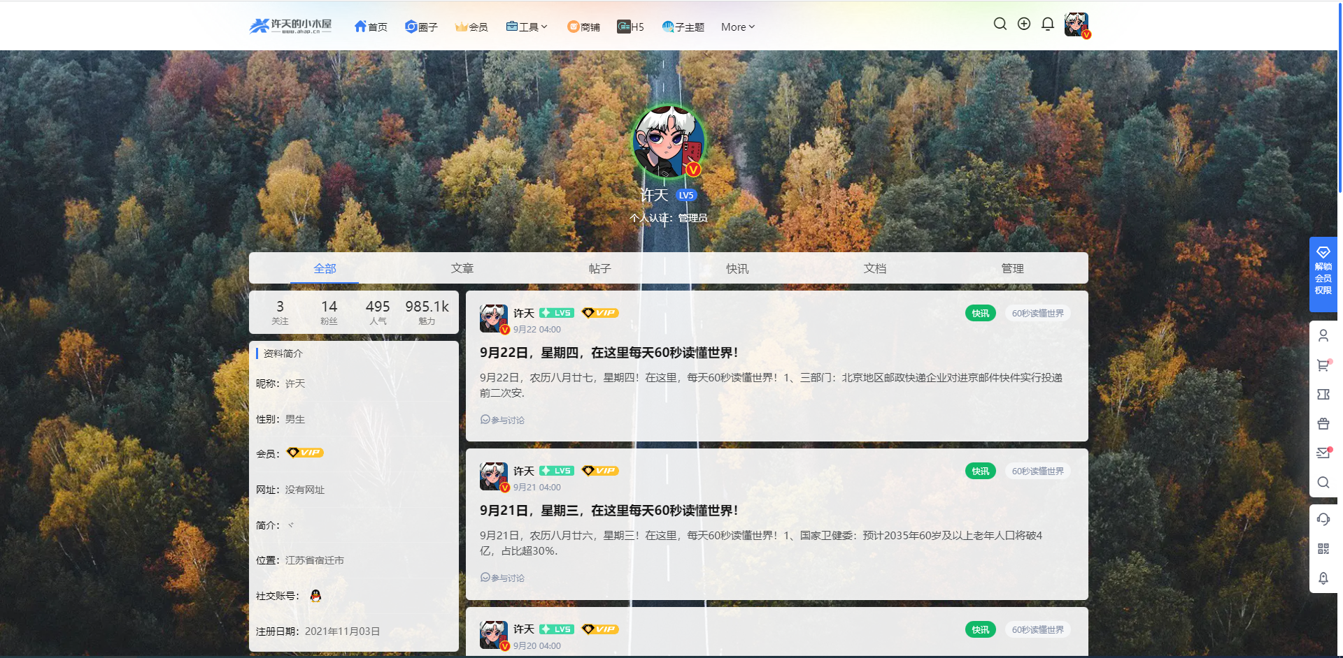 7b2子主题-重构个人主页