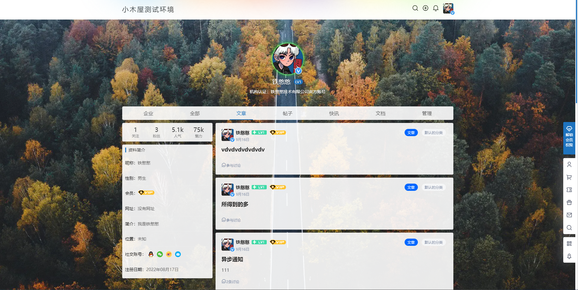 7b2子主题-重构个人主页