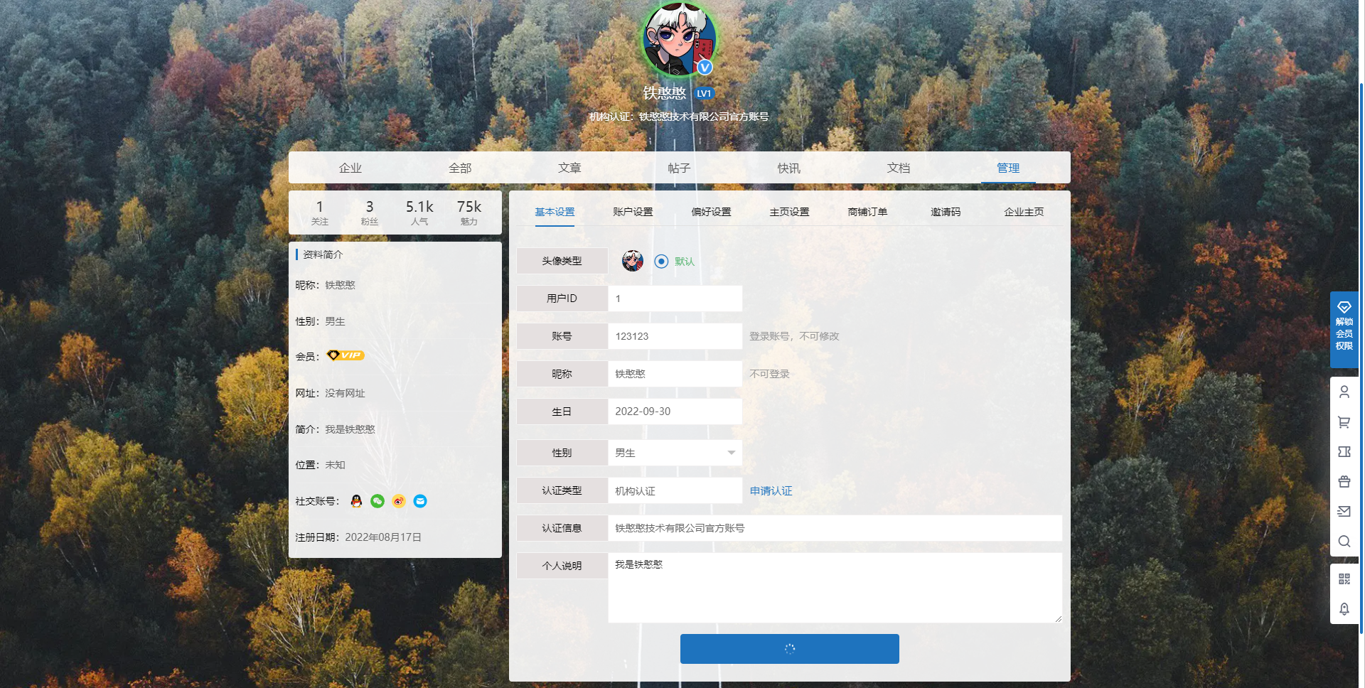 7b2子主题-重构个人主页