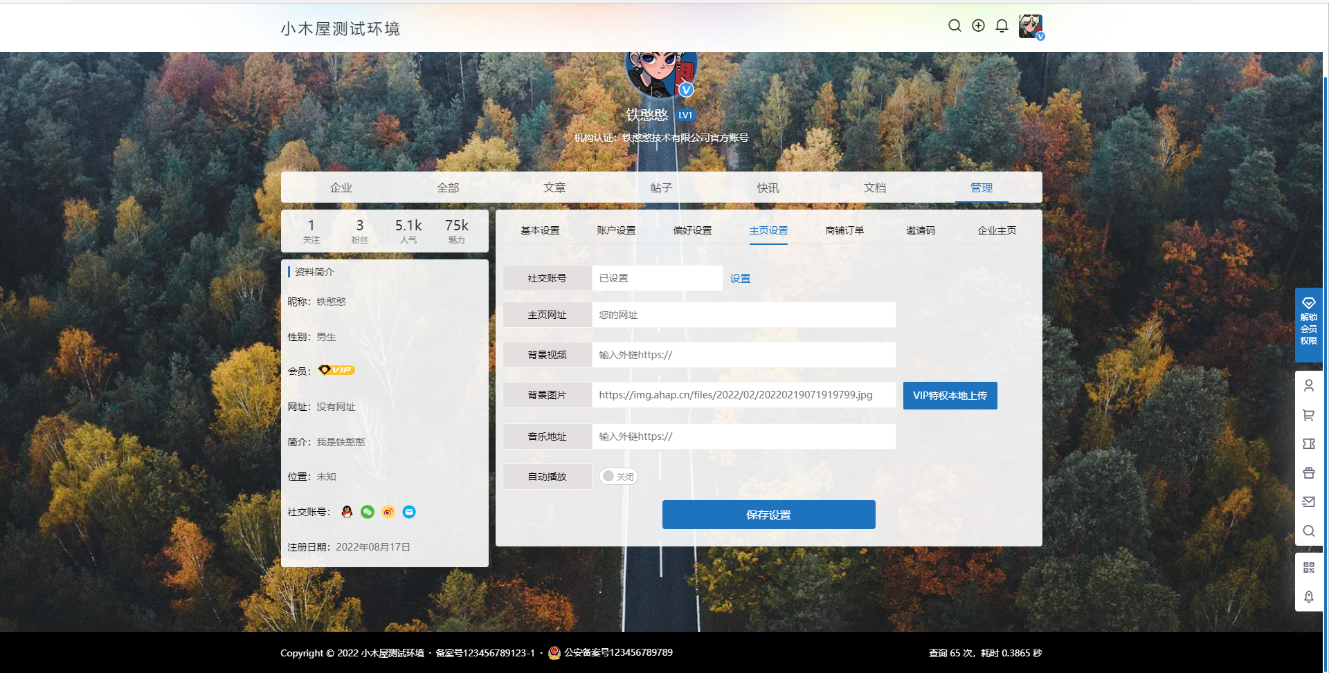 7b2子主题-重构个人主页