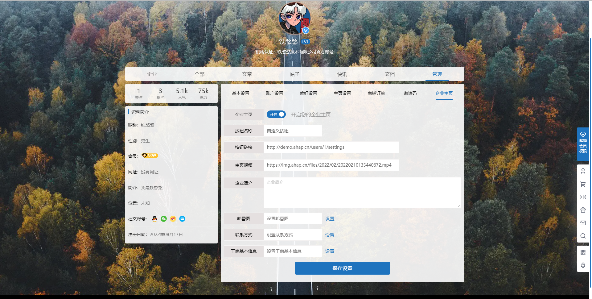 7b2子主题-重构个人主页