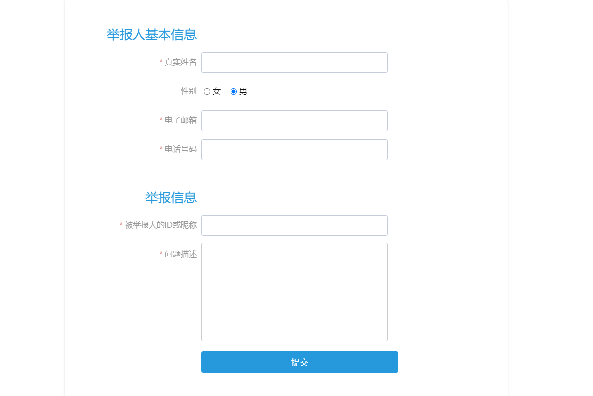 小木屋b2子主题-违法举报