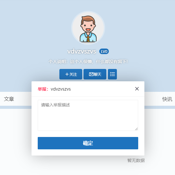 小木屋b2子主题-违法举报