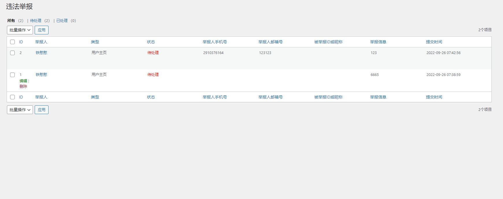 小木屋b2子主题-违法举报