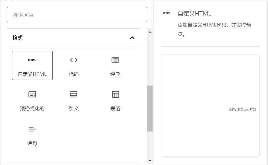 WordPress网站添加一个时光轴页面