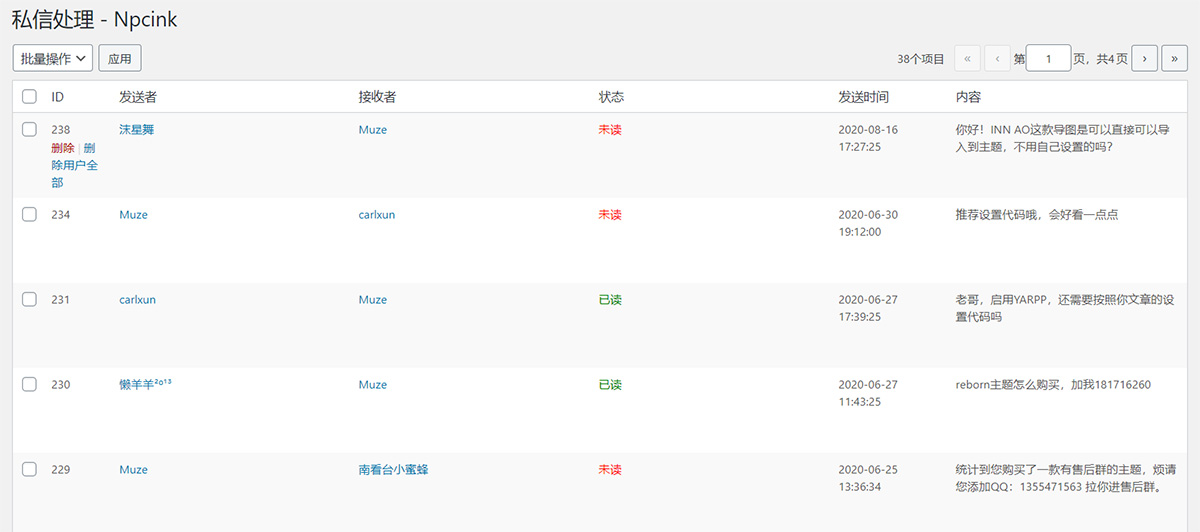 b2主题统计插件