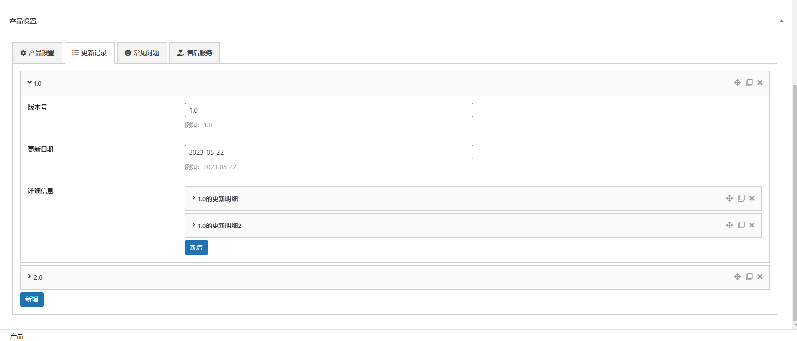 自定义产品插件