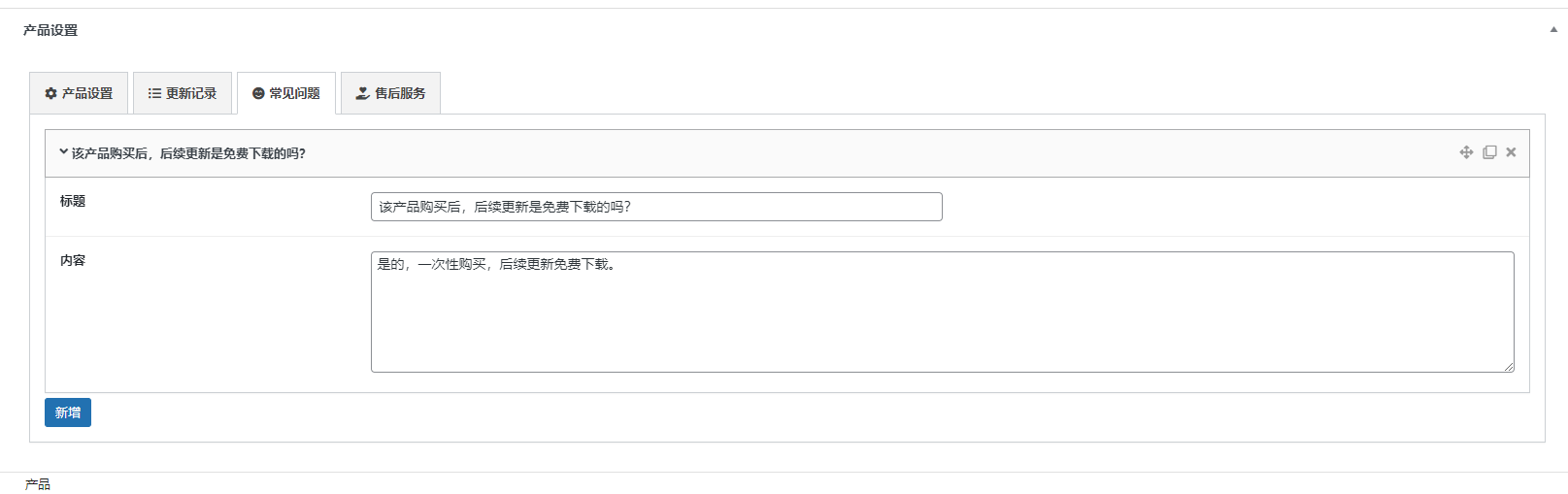 自定义产品插件