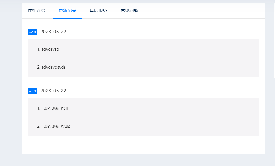 自定义产品插件