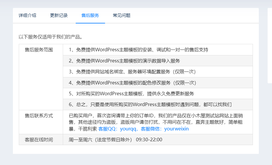 自定义产品插件