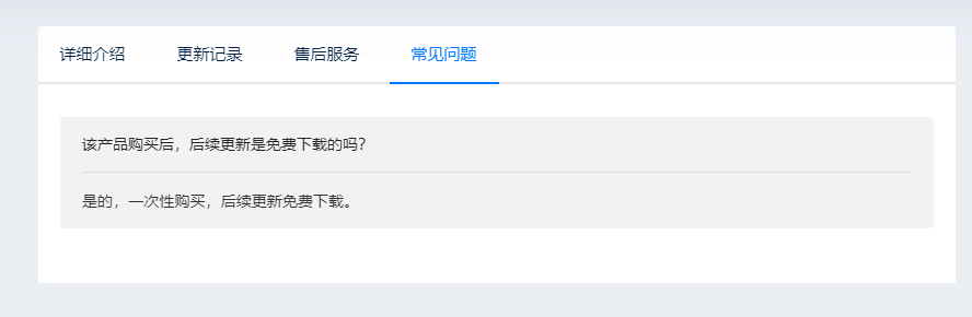 自定义产品插件