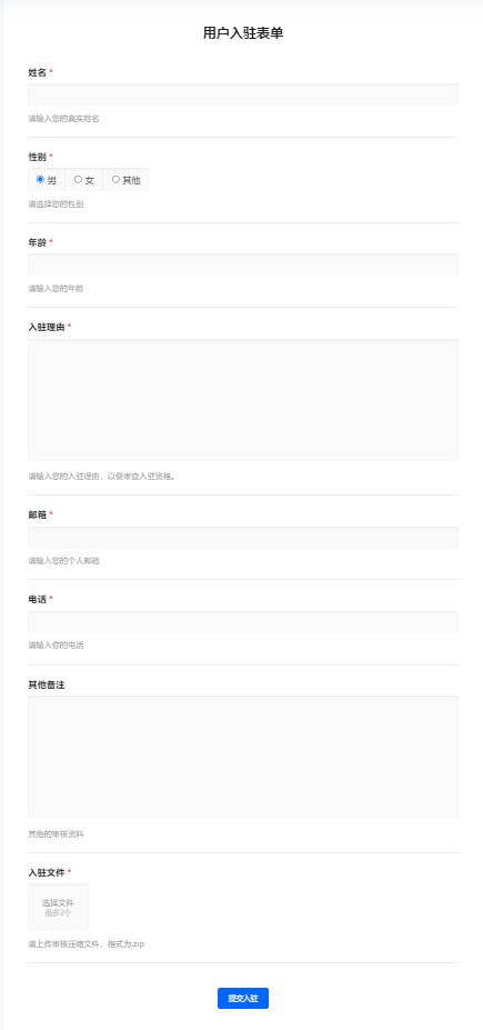 7B2PRO主题自定义表单插件