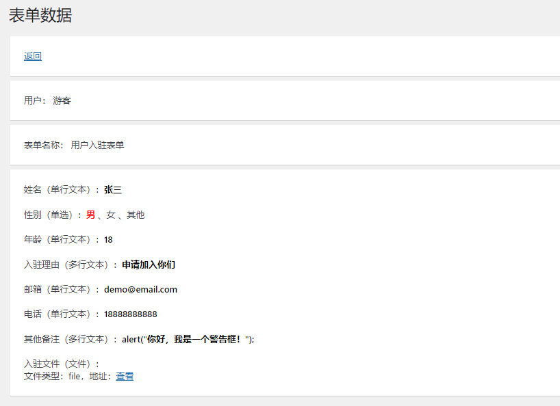 7B2PRO主题自定义表单插件