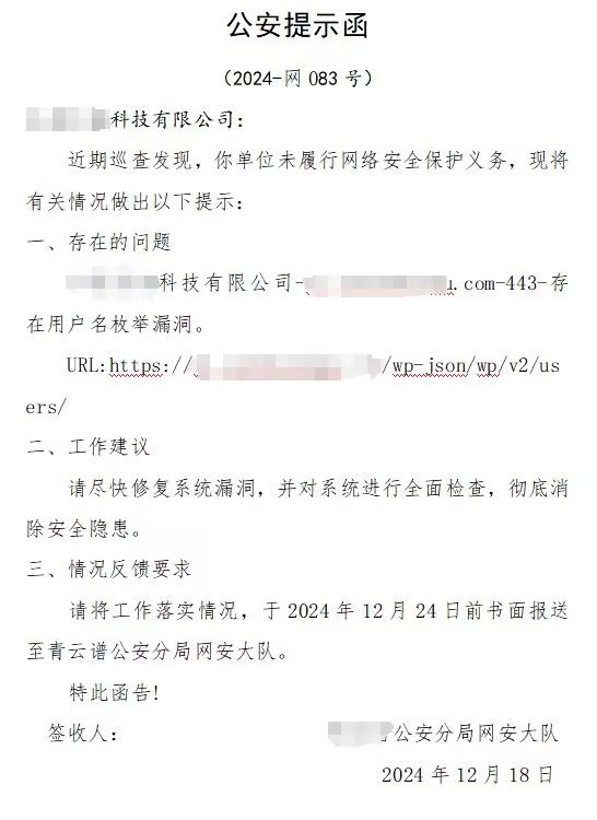 WordPress禁用默认的wp-json接口