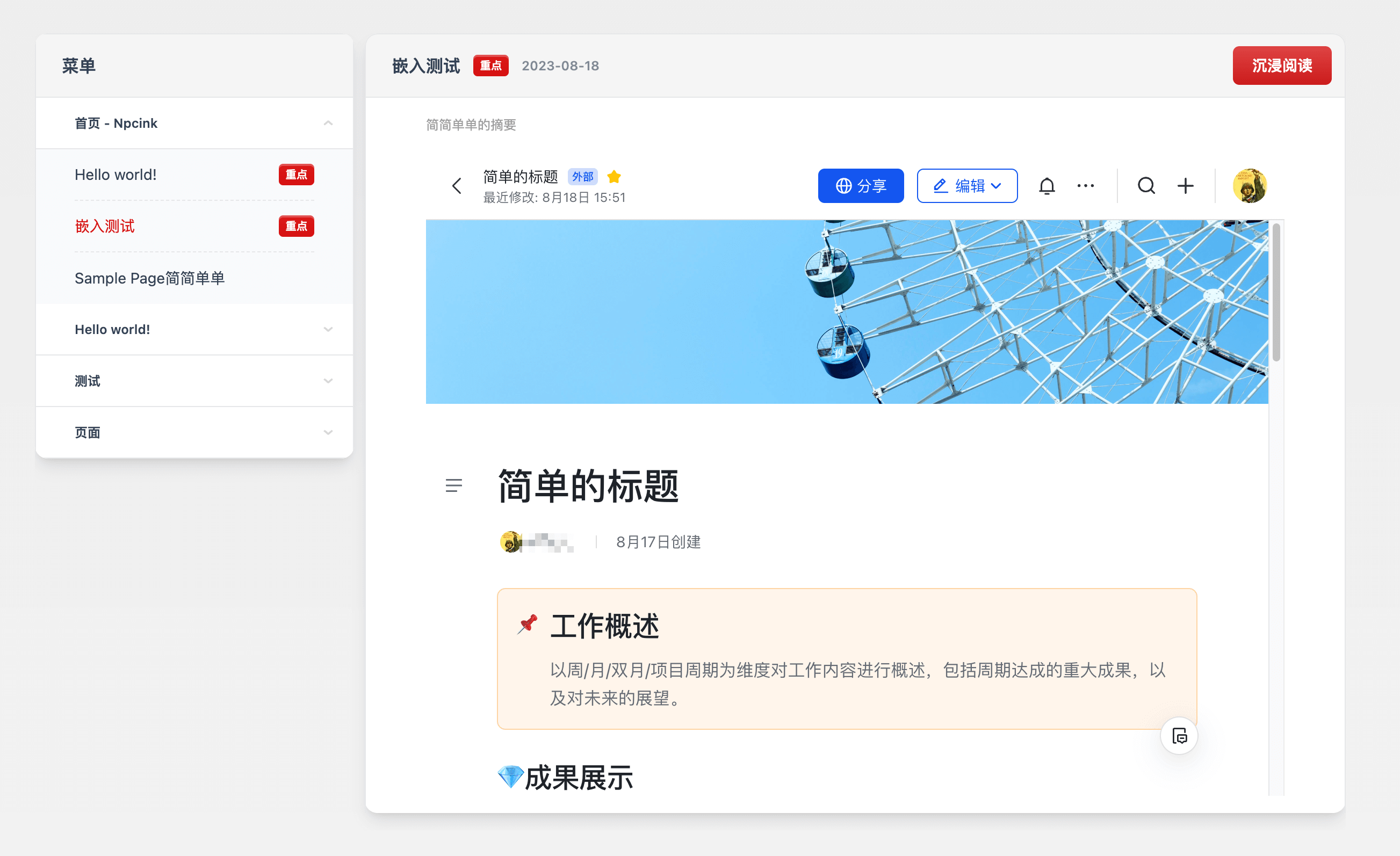 WordPress免费开源主题-Red Line文档主题