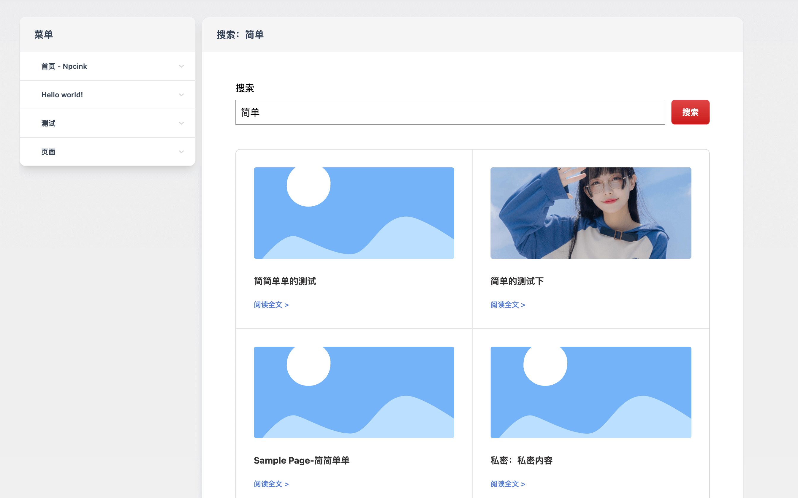 WordPress免费开源主题-Red Line文档主题