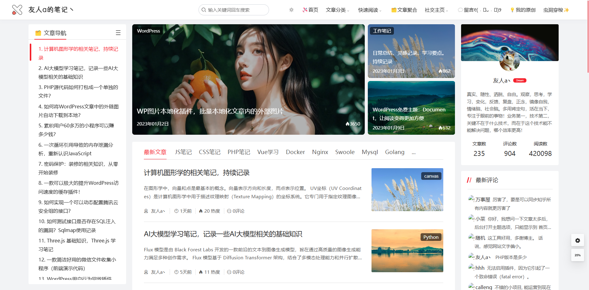 WordPress Document主题
