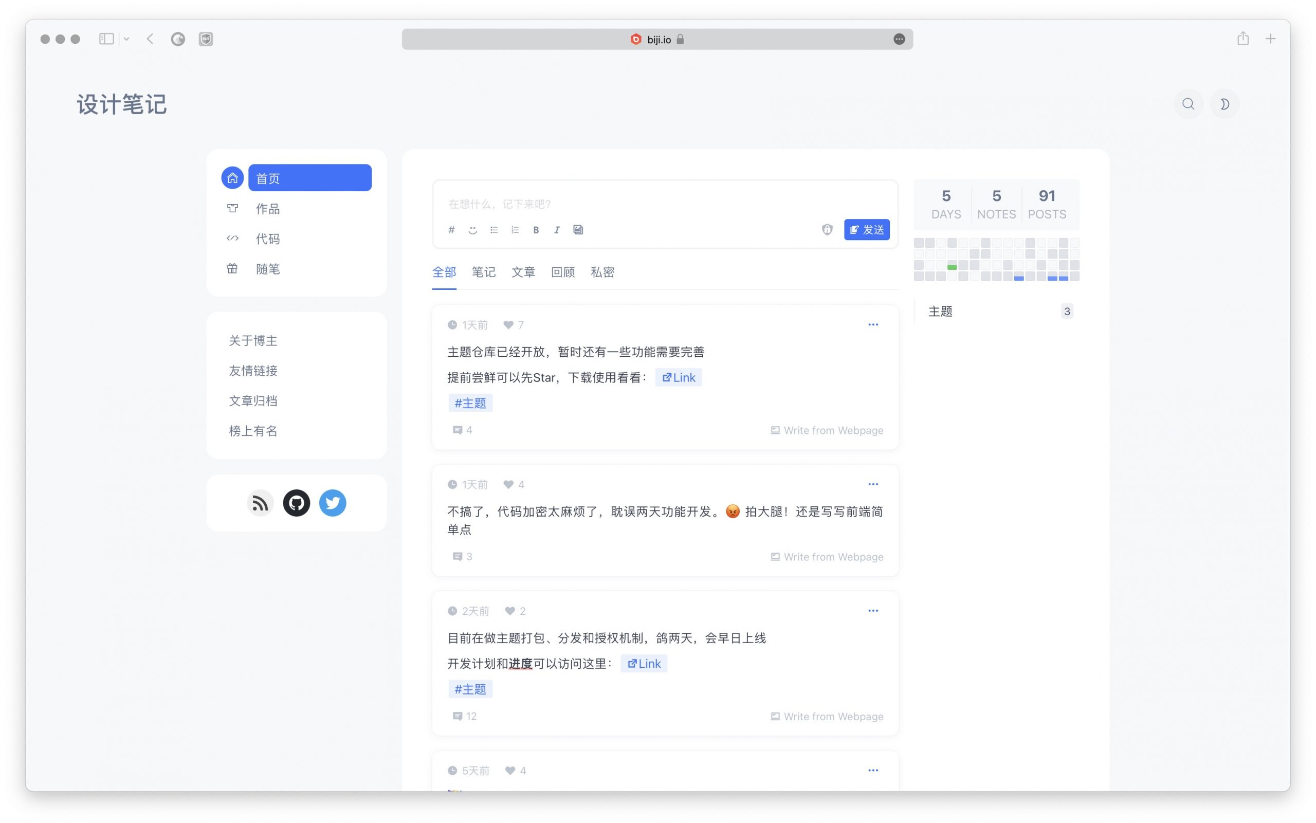 WordPress-Wing主题