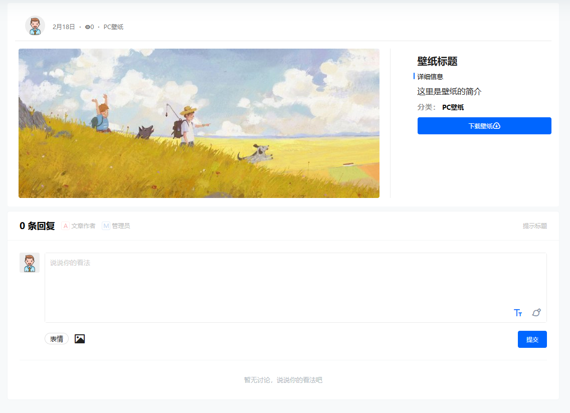 7B2子主题更新：2.2.5