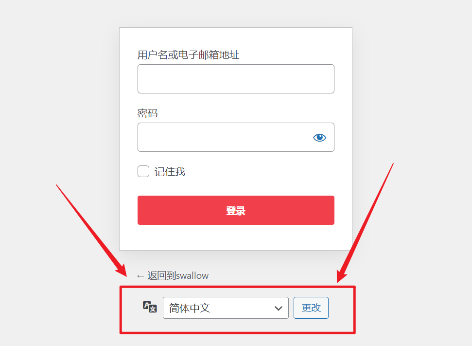 美化WordPress默认登录页